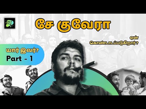 Che Guevara - Part 1 | Life | Story | Biography | History | Cuba | Fidel Castro | Tamil