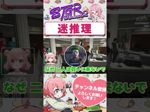 ビジュで無線機横流し！？　#shorts #ストグラ #ストグラ救急隊
