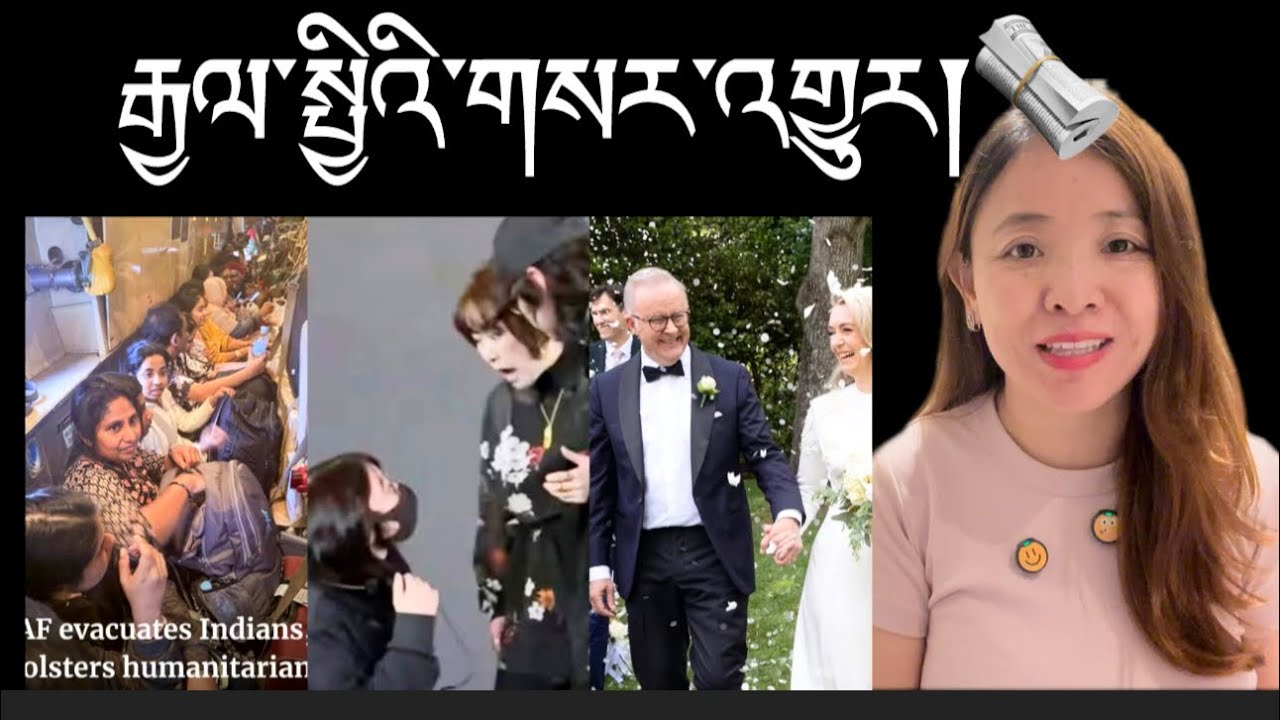 རྒྱལ་སྤྱིའི་གསར་འགྱུར།International Breaking News 🗞️ 1 December 2025