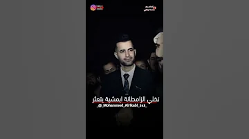 هوسات زماط نجيب ثار مربع 