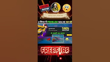 Server Busy, Please Try Again later problem free fire | Server Busy Problem Free Fire #shorts #short