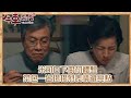 【#牛車來去】米可白下廚初體驗 菜色一出場楊烈表情藏亮點 ｜ EP23 精華