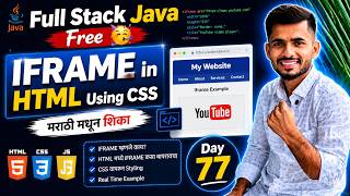 IFRAME using CSS | Day 77 Full Stack Java Learn in Marathi FREE | aadiandjava