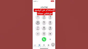استعلام عن الرصيد موبايلي معرفة رصيد موبايلي موبايلي 