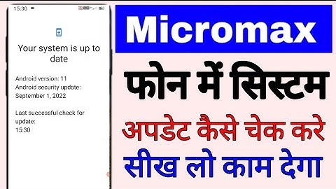Micromax Mobile me system update check kaise kare ।how to check system update in micromax phone