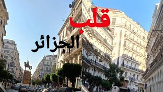 العاصمة بعدستي Alger la blanche 🇩🇿🤍