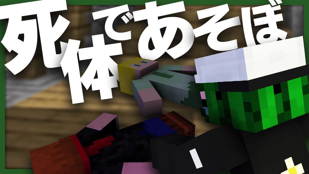 【限界人狼】ネクロマンサーとなって死者をぼうとくしまくれ！！！【マインクラフト】