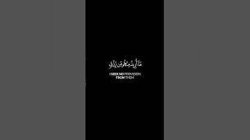 وما خلقت الجن والإنس إلا ليعبدون~القارئ ريان المحيسني #سورة_الذاريات #يوتيوب #القرآن_الكريم #القرآن