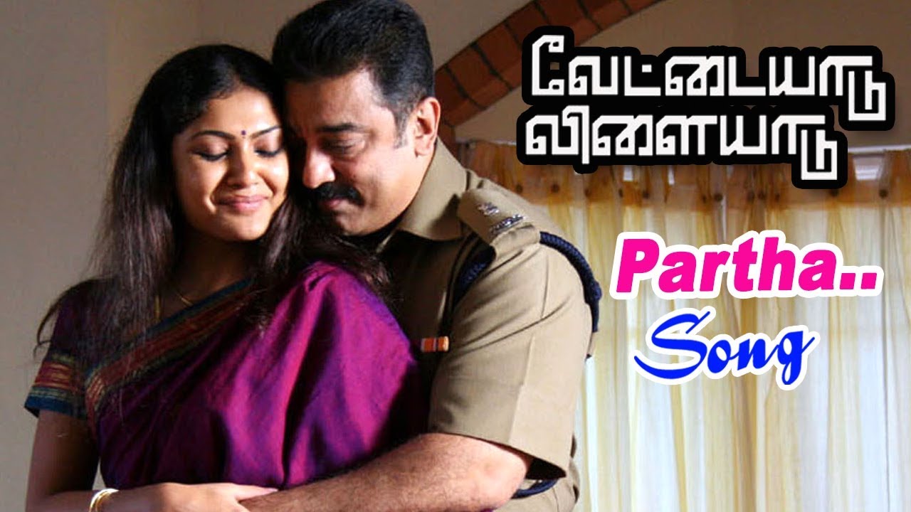     Partha Mudhal Naale Video Song  Vettaiyaadu Vilaiyaadu Full Video Songs 