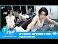 [T:TIME] Green Room Raid! MISSION TIME #YEONJUN in Yokohama