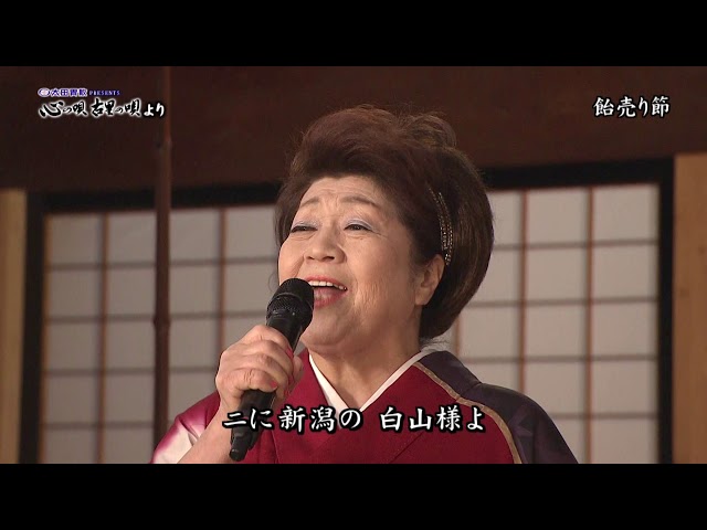 飴売り節