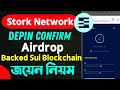 Stork New Depin Confirm Airdrop।। Backed Sui Blockchain।। Stork Airdrop