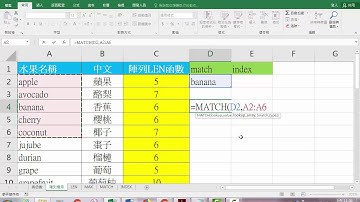 Match & Index 函數的區別說明