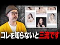 【悲報】カメラマンで撮影練習を「”売れる写真”からの逆算」してない人一生稼げません
