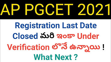 ap pgcet 2021 still under verification then what next ? in telugu