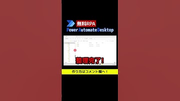 写真の自動整理 [Power Automate Desktop]