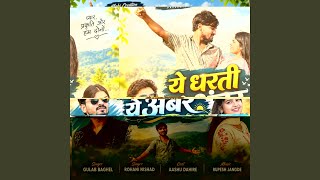 Download Lagu Ye Dharti ye Amber Download Lagu Ye Dharti ye Amber