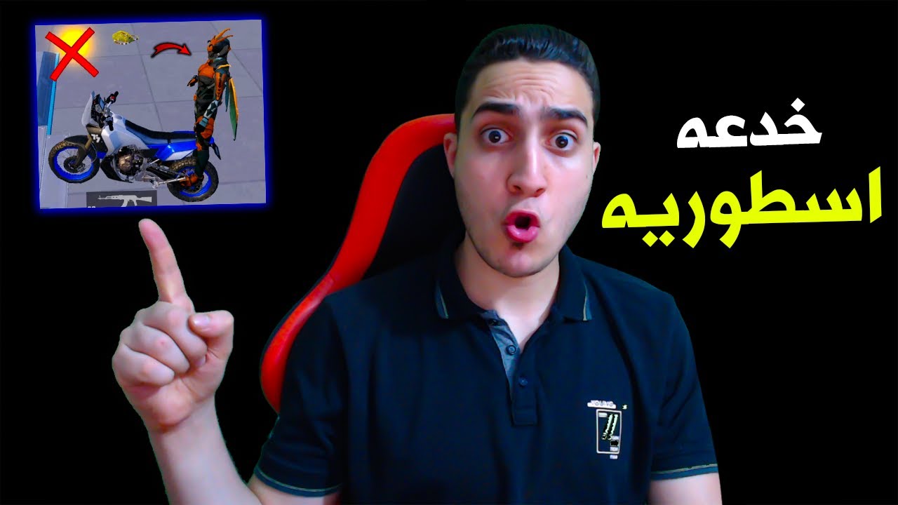 تحدي اغرب خدع التيك توك في ببجي موبايل ! حقيقه ام كذب ✅❌