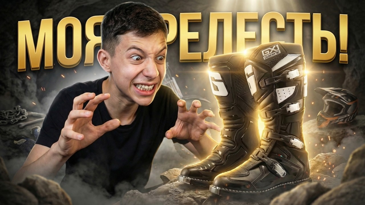 ЭКИП ДЛЯ ПИТБАЙКЕРА - СКОЛЬКО СТОИТ? 🤫 #питбайк #эндуро #экипировка