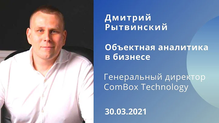 Object video analytics in business