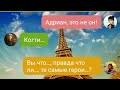 #2 ПЕРЕПИСКА «РЕАЛЬНЫЙ МИР…» ЛЕДИ БАГ И СУПЕР КОТ