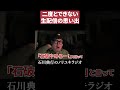 二度とできない生配信の思い出