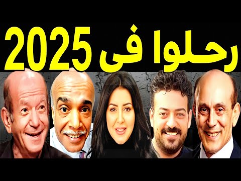 The Last Of Them Was The Artist Ismail El Leithy Artists Who Passed Away In 2025 Some Of Them Y