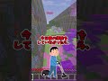 目と目があったら勝負だ！！51#マイクラ#マインクラフト#minecraft#shorts#テトリス#アスレチック#目と目があったら勝負だ