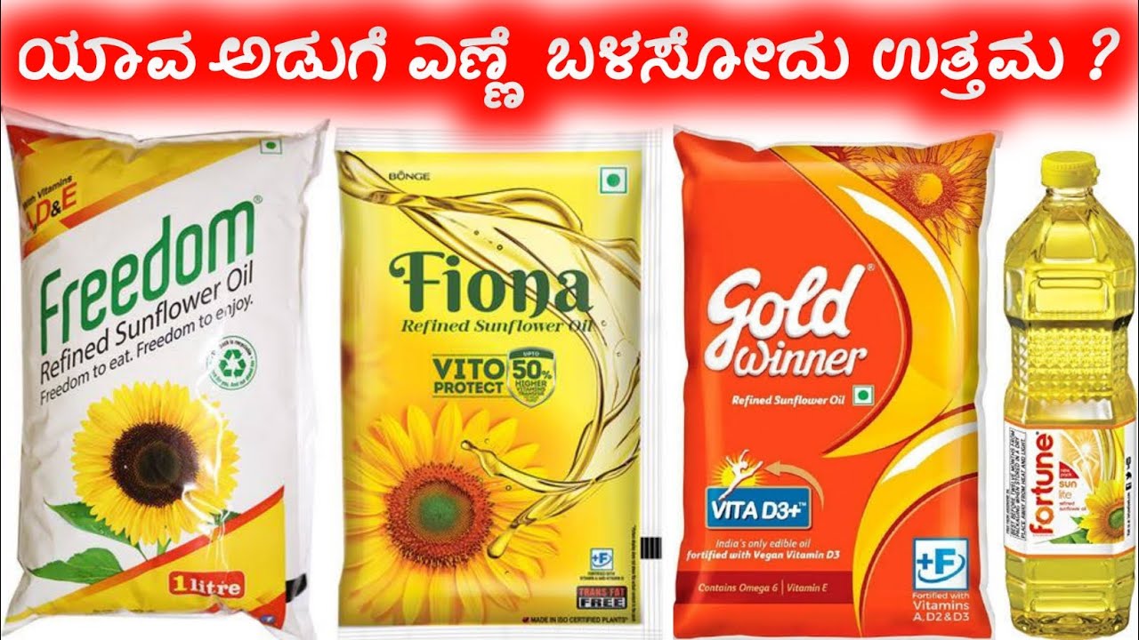 which cooking oil is better Navee facts kannada YouTube