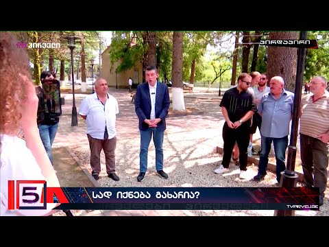 გიორგი გახარიას პირველი პასუხი მამუკა ხაზარაძეს