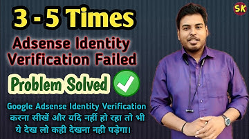 Problem Solved ✔️👉 3 To 5 Times Google Adsense Identity Verification Failed | @GyanWithSunny