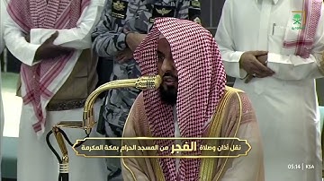 تلاوة بتحبير رائق من سورة البقرة للشيخ عبدالله الجهني | فجر ٩-٤-١٤٤٧ هـ