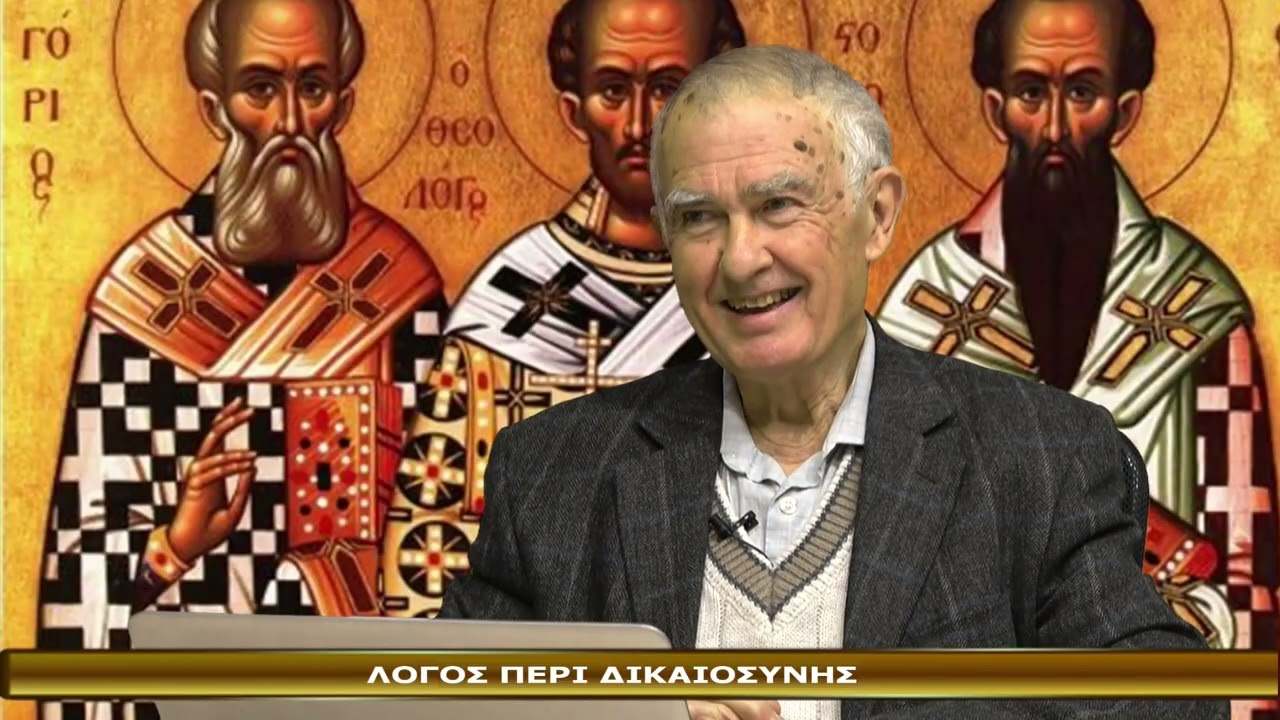 ΕΚΠΟΜΠΗ ΜΑΡΤΥΡΙΑ 26-2-2026-ΛΟΓΟΣ ΠΕΡΙ ΔΙΚΑΙΟΣΥΝΗΣ Έ ΕΚΠΟΜΠΗ