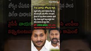 Ap Politics, Dont Stay Silent Ysrcp Mps Urge Center To Act