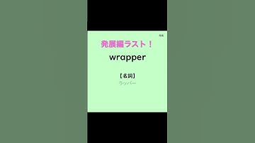 プログラミングに必要な英語（発展編92）#shorts #英単語 #プログラミング #japanese #python