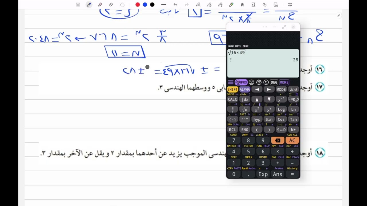 حل تمارين كتاب المدرسة في الجبر (المتتابعةالهندسية) للصف الثاني الثانوي 2026 ترم ثاني