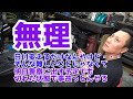 【さくら研究所】車検切れで事故 自賠責の日付を遡ってきってくれという人が来たらこうなる