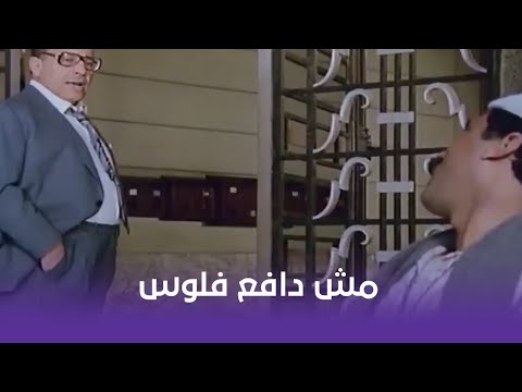 البيه البواب مش هتصدق عبد السميع عمل إيه في فرحات بيه علشان مش عايز يدفع فلوس الصيانة