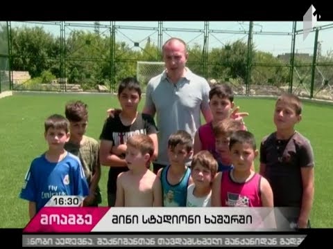 ახალი სპორტული ობიექტები ხაშურში