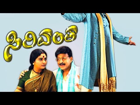 Sirivantha full movies in kannada #kannada #kannadamovies #vishnuvardhan 
