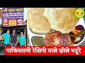 Best chole bhature in shamli  guru kripa sewa ram choley bhaturey wale  shamli food tour