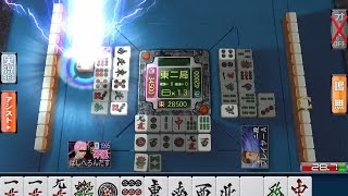 MJ PC版 和了メドレー 102 国士放銃アゲイン