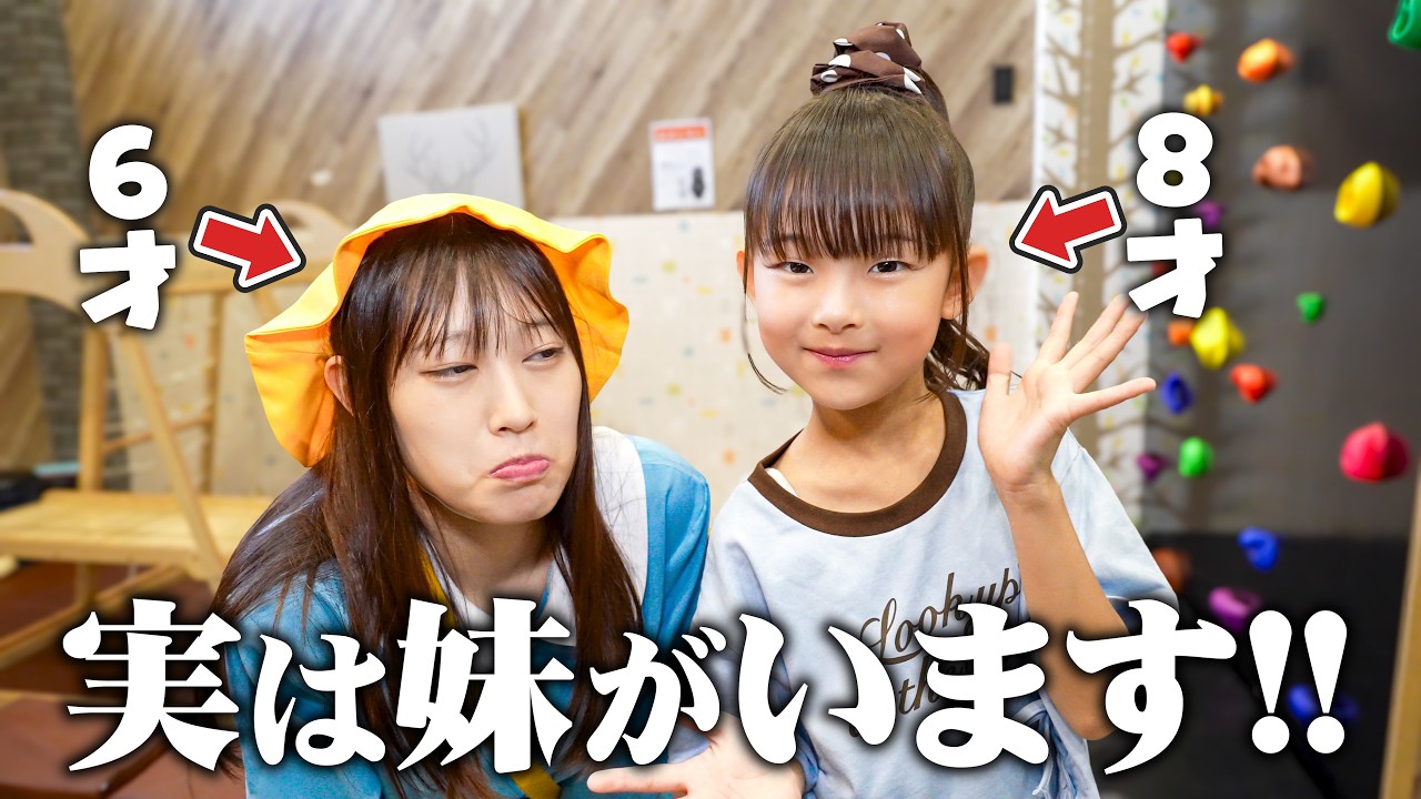 【報告】実は妹がいました…
