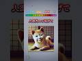 人面犬の軍団から逃げて!#クイズゲーム #ミニゲーム #暇つぶし