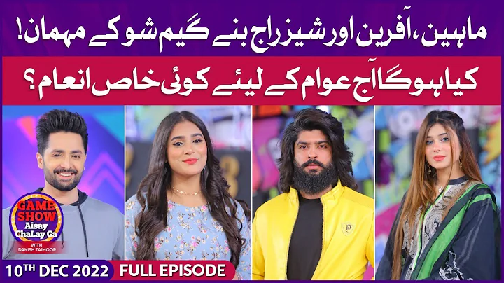 Maheen Obaid | Afreen Burney | Shaiz Raj | Game Show Aisay Chalay Ga | 10th January 2022