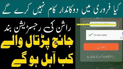 good news ehsaas rashan program/ehsaas program#ehsaas #8123  #ehsaasnewupdatاحساس راشن بند ہو گیا ہے