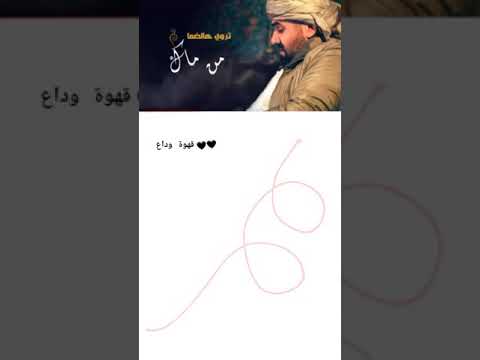 تنزيل اغنية حسين الجسمي قهوة وداع Mp3