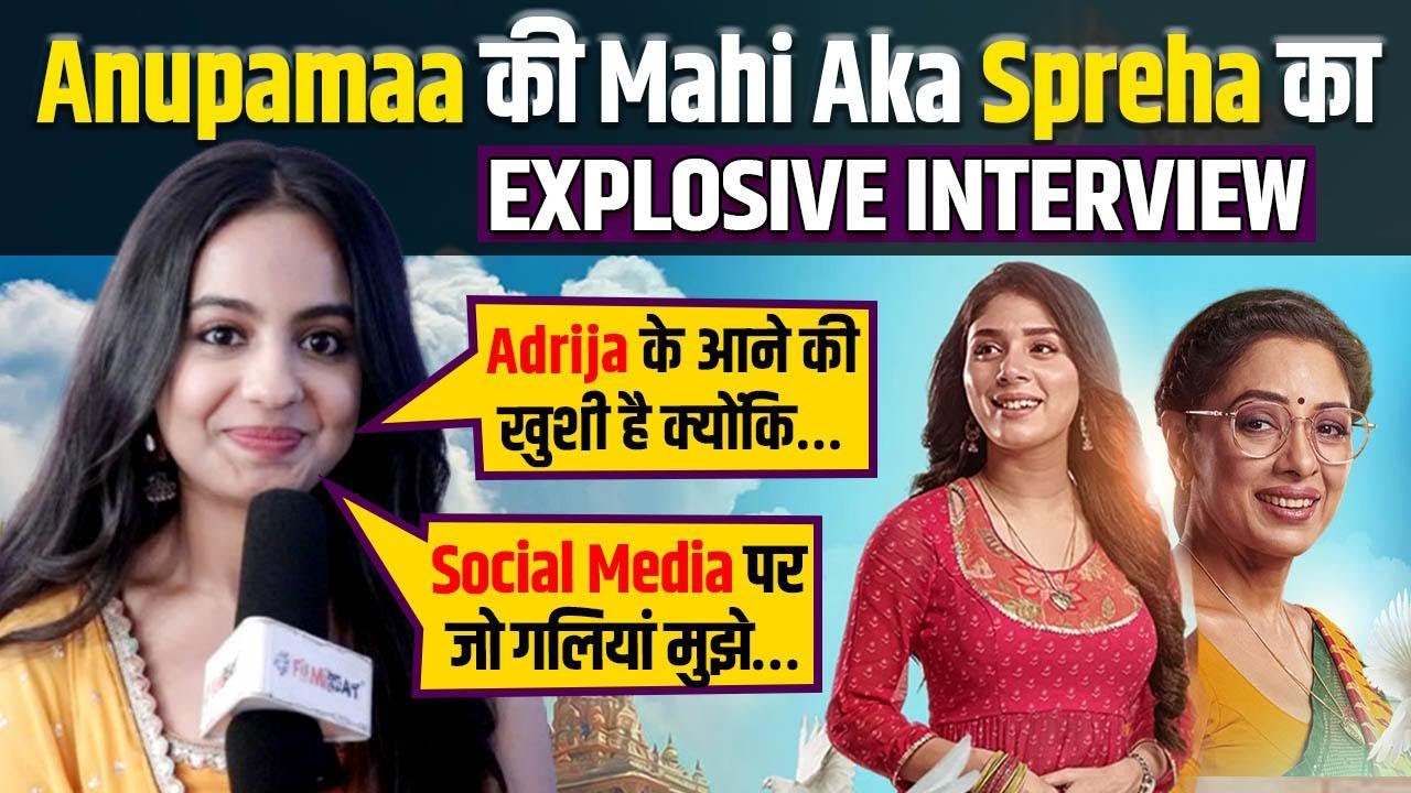 Anupamaa: Spreha Chatterjee AKA Mahi ने Rupali Ganguly पर कही बड़ी बात, Shivam Khajuria की की तारिफ