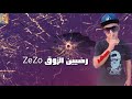 اول مهرجان يانزوا هارون مافيا