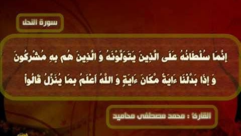 ‏- تلاوة جميلة جدا - محمد مصطفى محاميد [HQ]‏.mp4